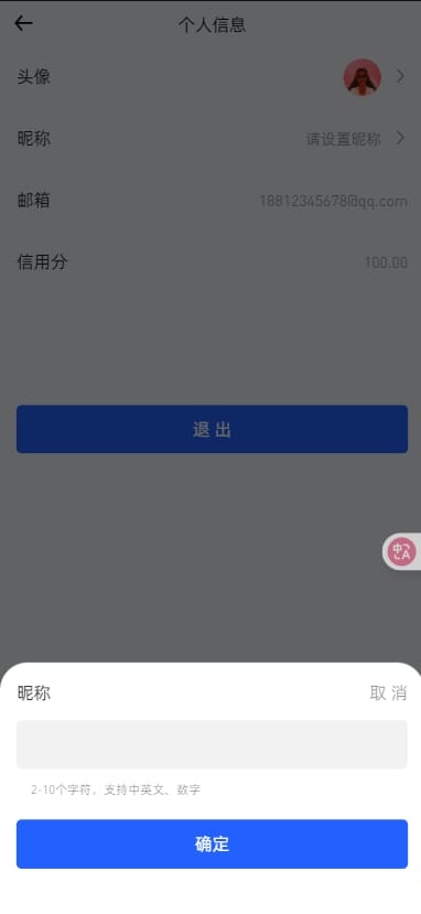 二开优化交易所 - 后台数据表3