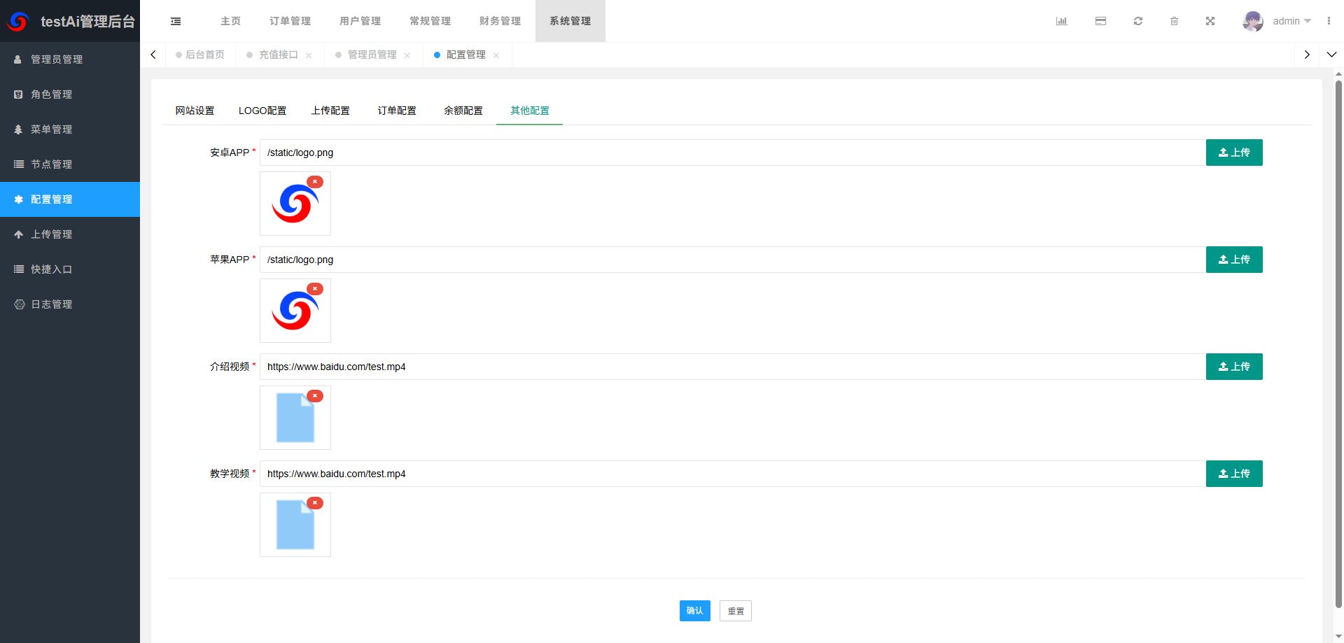 AI训练返利系统 - 后台数据表6
