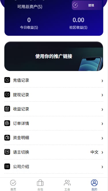 AI训练返利系统 - 我的资产与推广