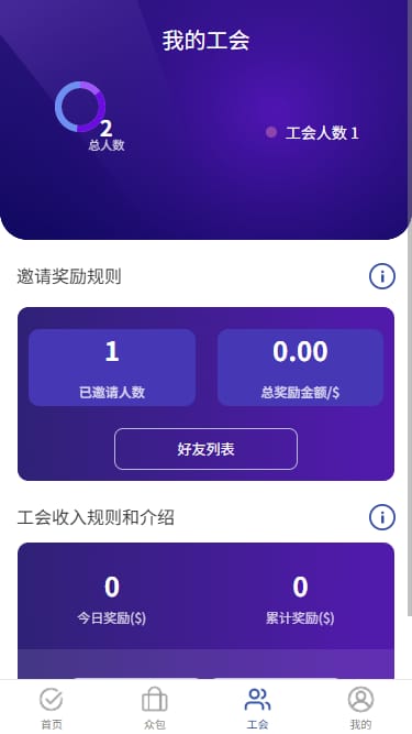 AI训练返利系统 - 工会邀请奖励