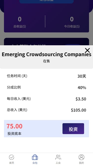 AI训练返利系统 - 投资项目详情
