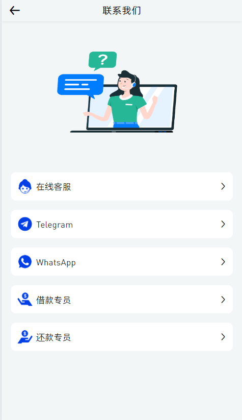 多语言交易所 - 联系我们