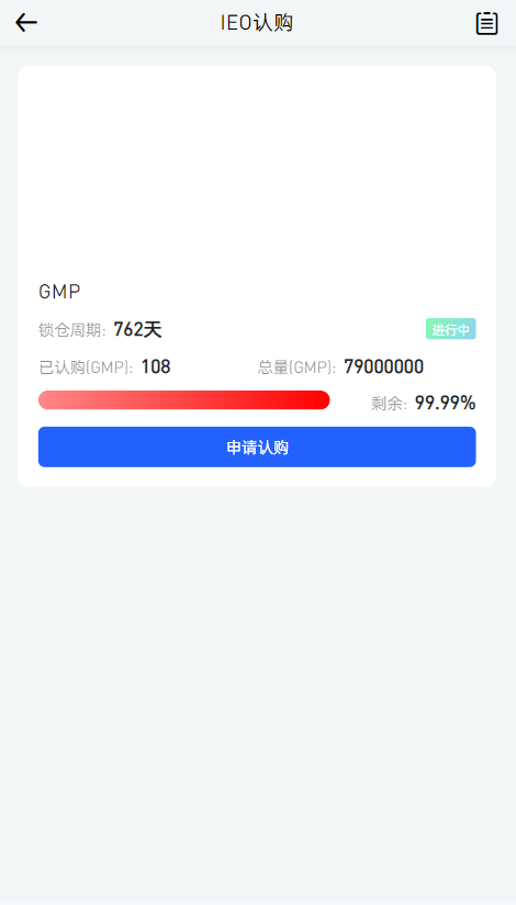 多语言交易所 - IEO认购列表