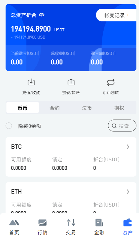 多语言交易所 - 资产页面