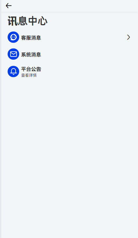 多语言交易所 - 讯息中心