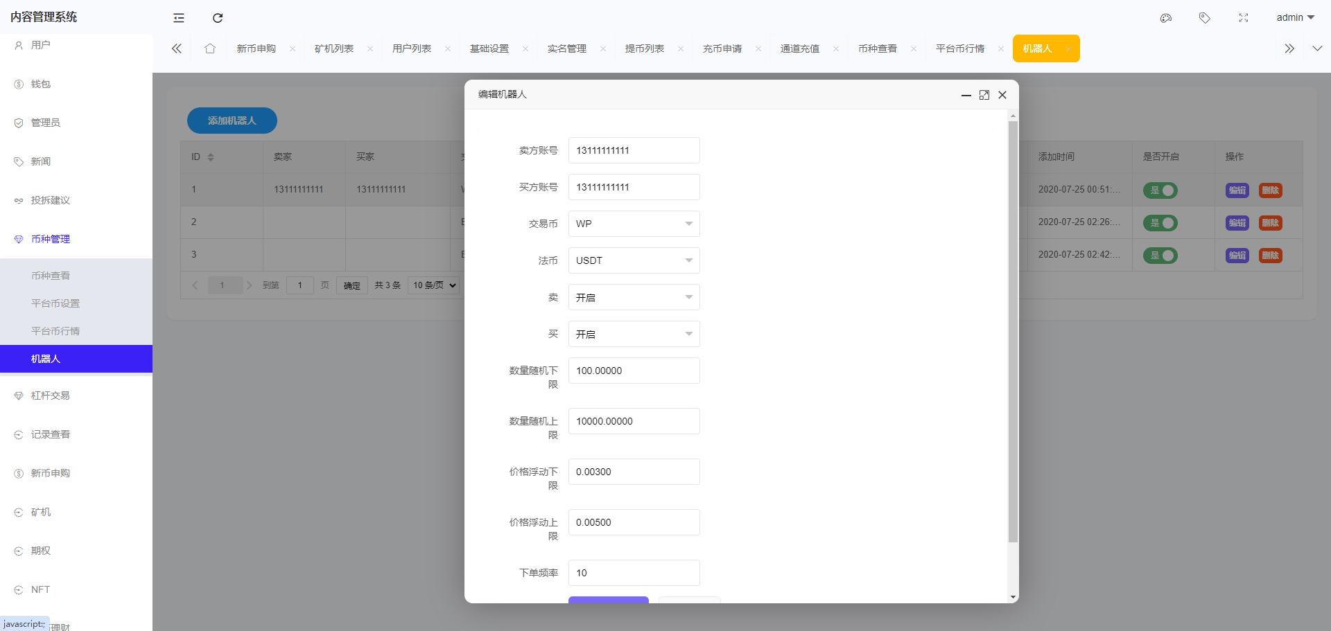 多语言交易所 - 后台数据表7