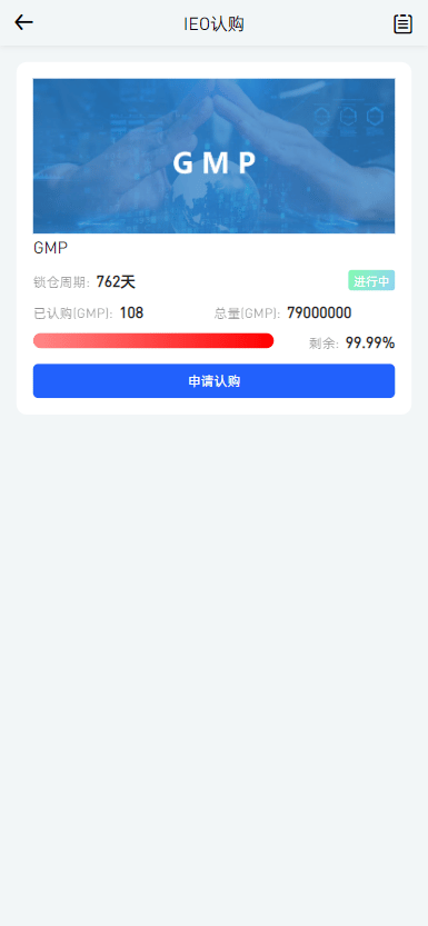 多语言交易所 - 后台数据表31