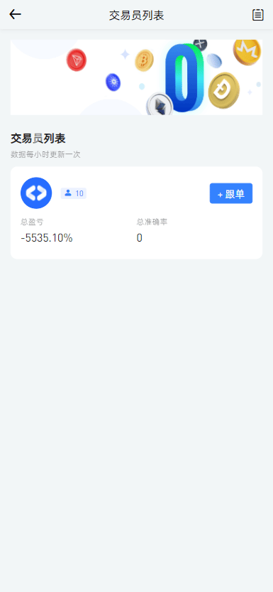 多语言交易所 - 后台数据表33