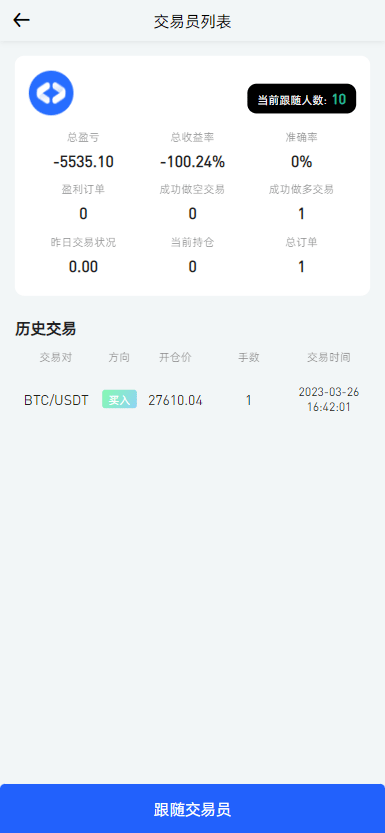 多语言交易所 - 后台数据表34