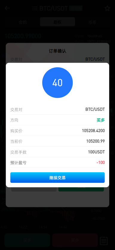 多语言交易所 - 后台数据表37