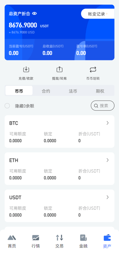 多语言交易所 - 后台数据表42
