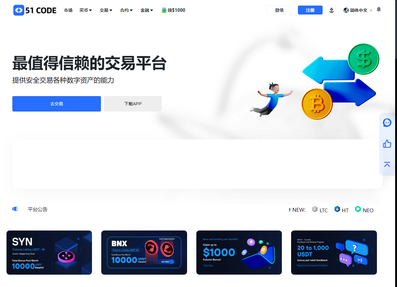多语言交易所 - 后台数据表44