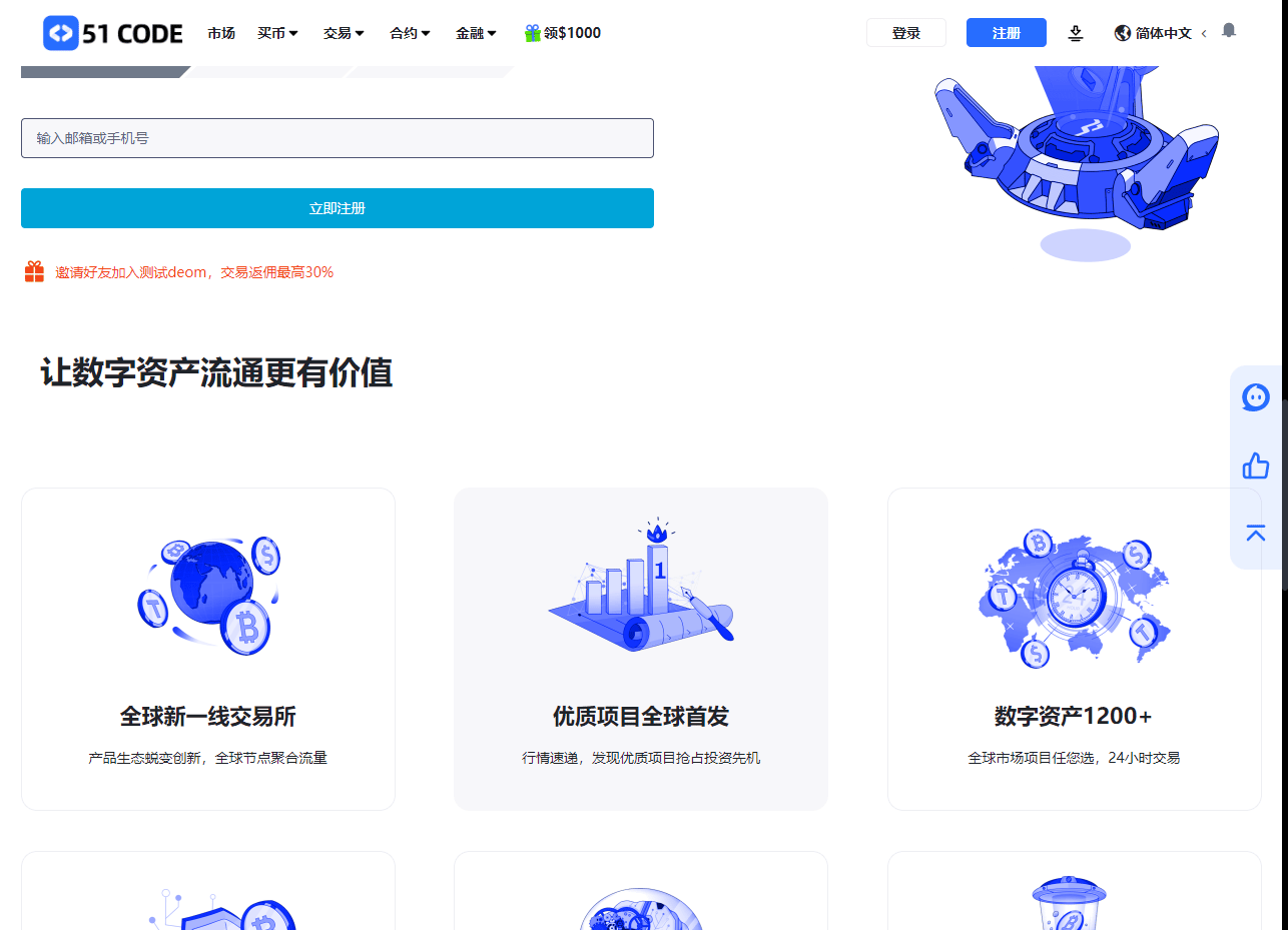 多语言交易所 - 后台数据表46