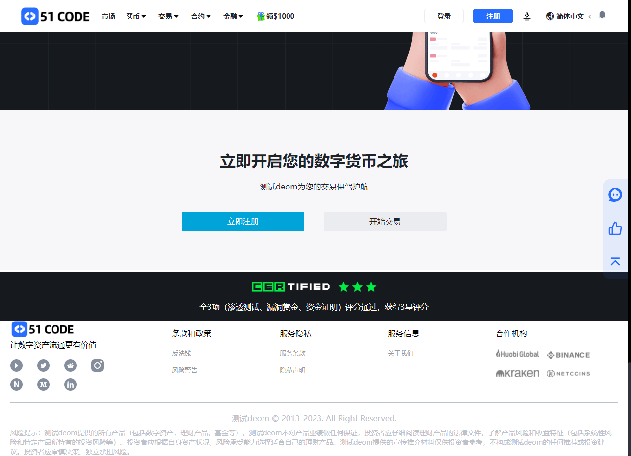 多语言交易所 - 后台数据表48