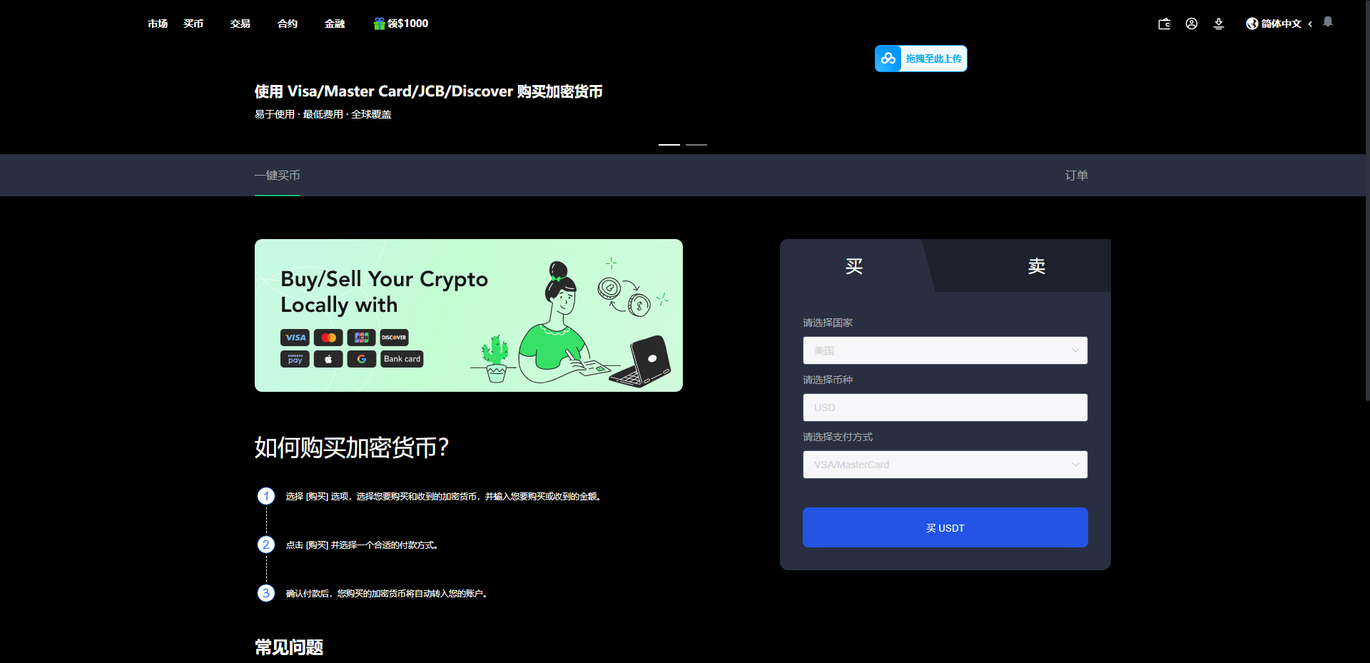 多语言交易所 - 后台数据表50