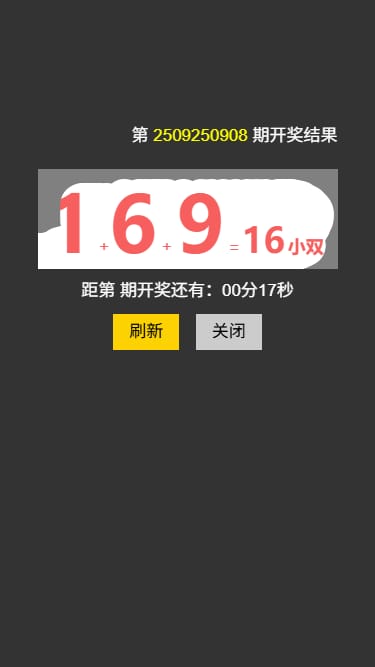 28彩票系统 - 后台数据管理11