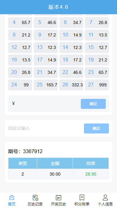 反下加拿大28 - 大小单双下注