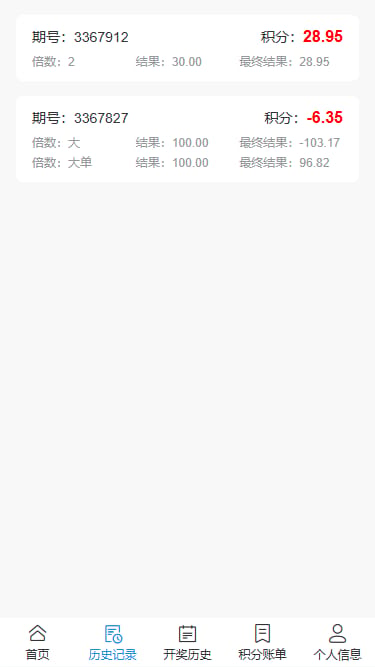反下加拿大28 - 下注记录
