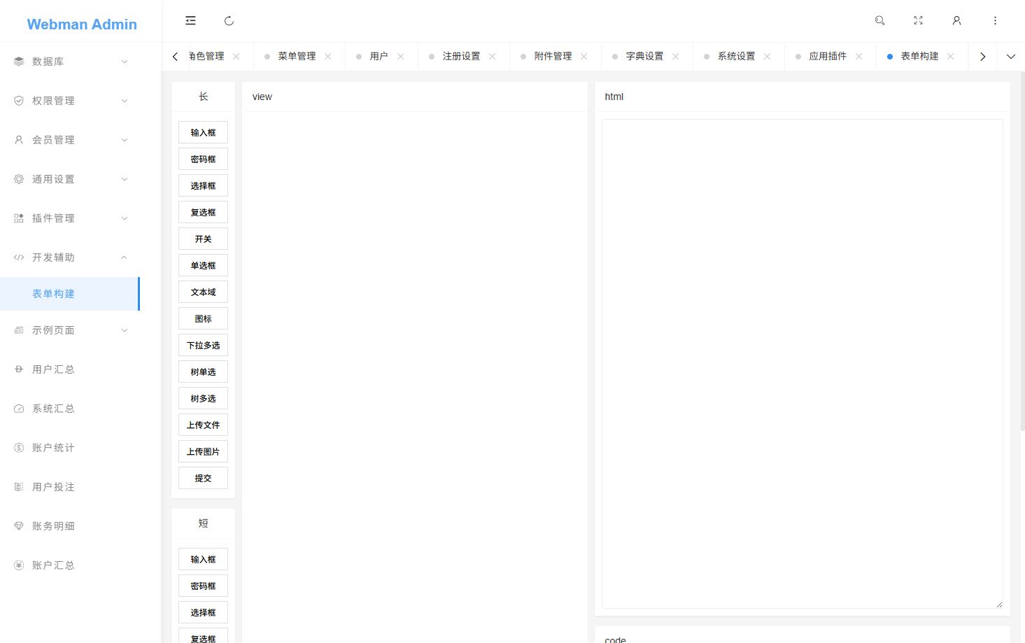 反下加拿大28 - 后台数据表4