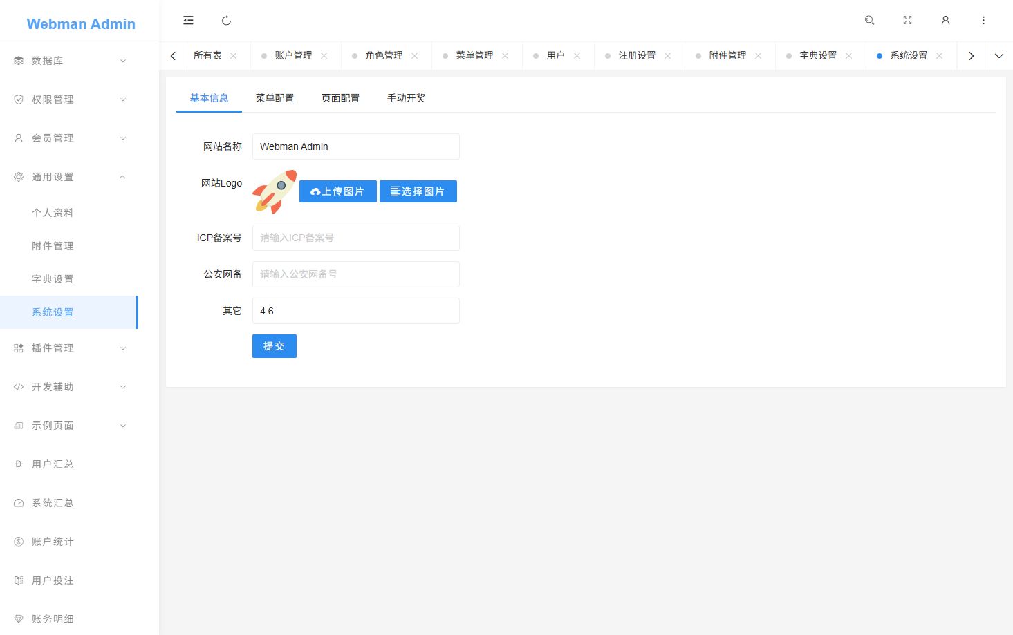 反下加拿大28 - 后台数据表6