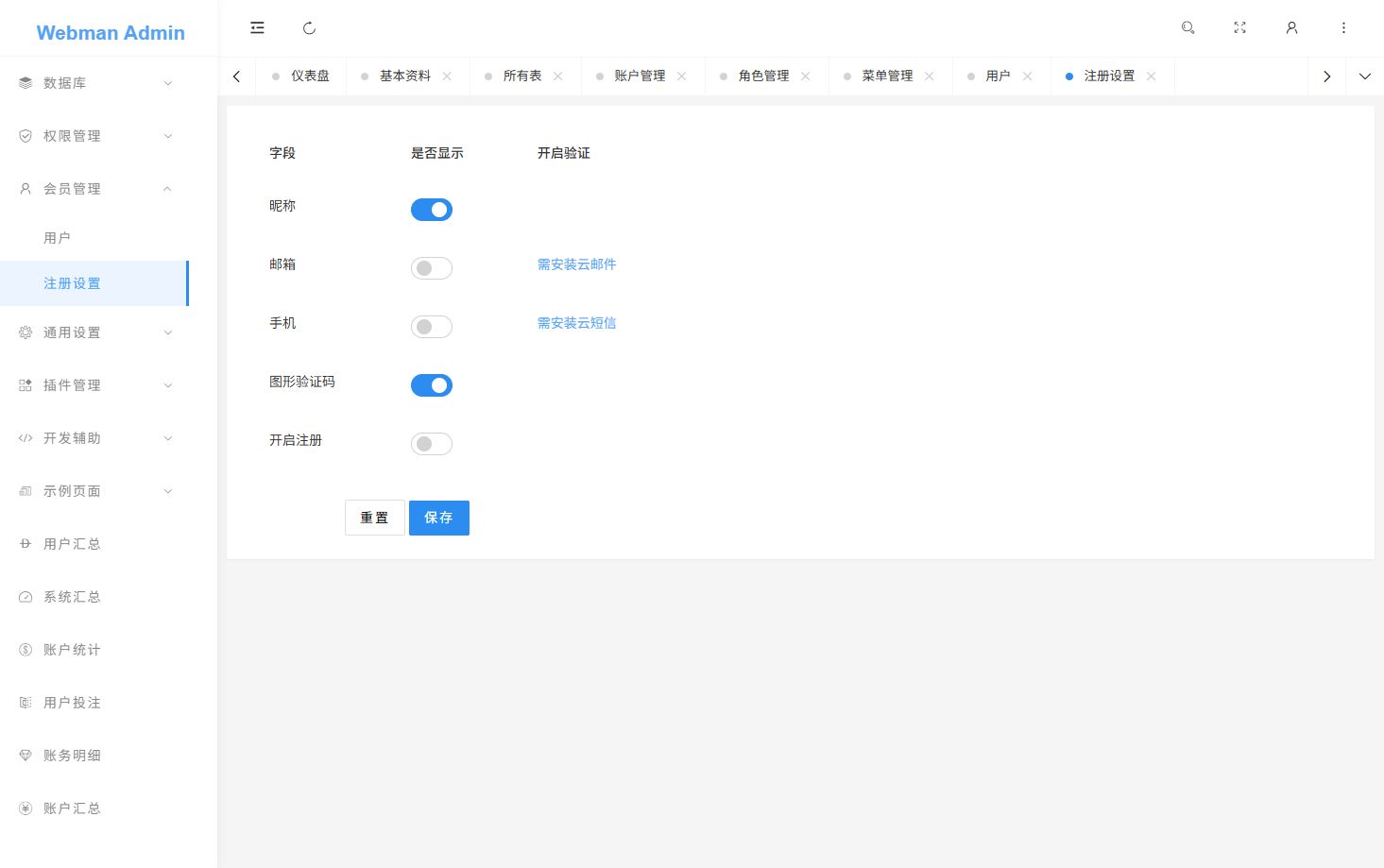 反下加拿大28 - 后台数据表9