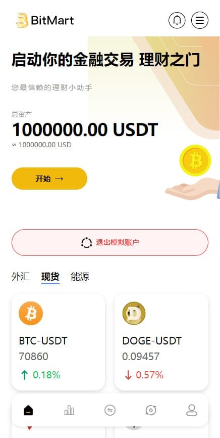 交易所系统 - 钱包页面