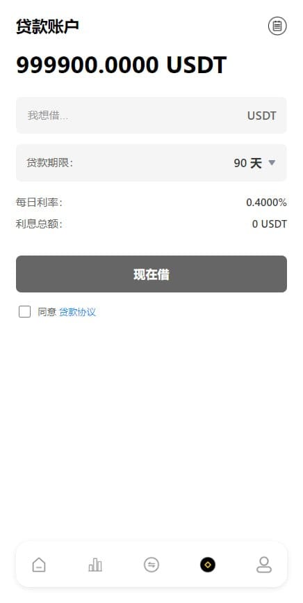 交易所系统 - 交易页面