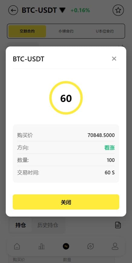 交易所系统 - 玩法说明页