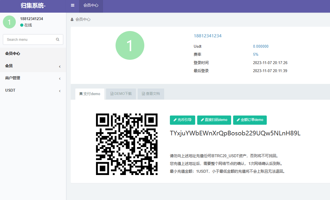 USDT归集系统 - 后台钱包配置
