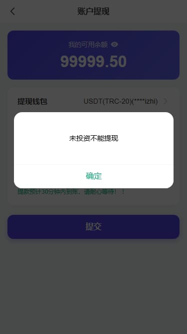 养牛理财系统 - 未投资提示