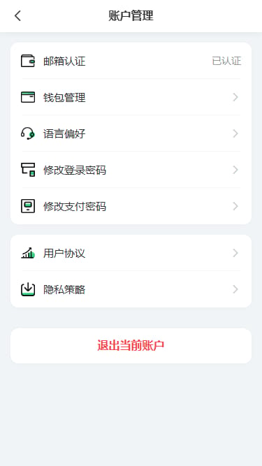 养牛理财系统 - 账户管理