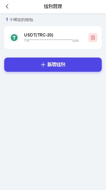养牛理财系统 - 钱包管理