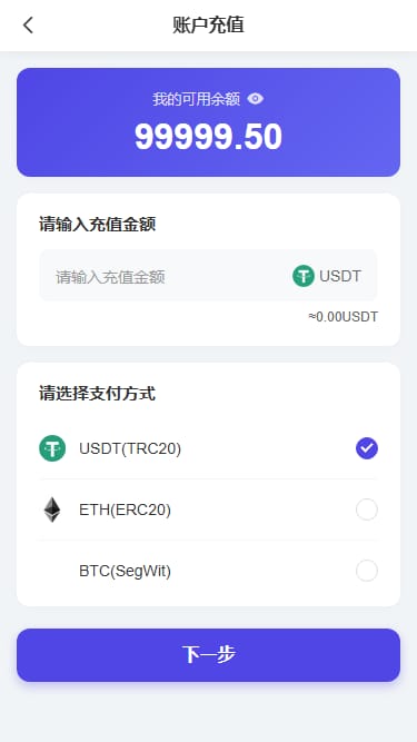 养牛理财系统 - 账户充值