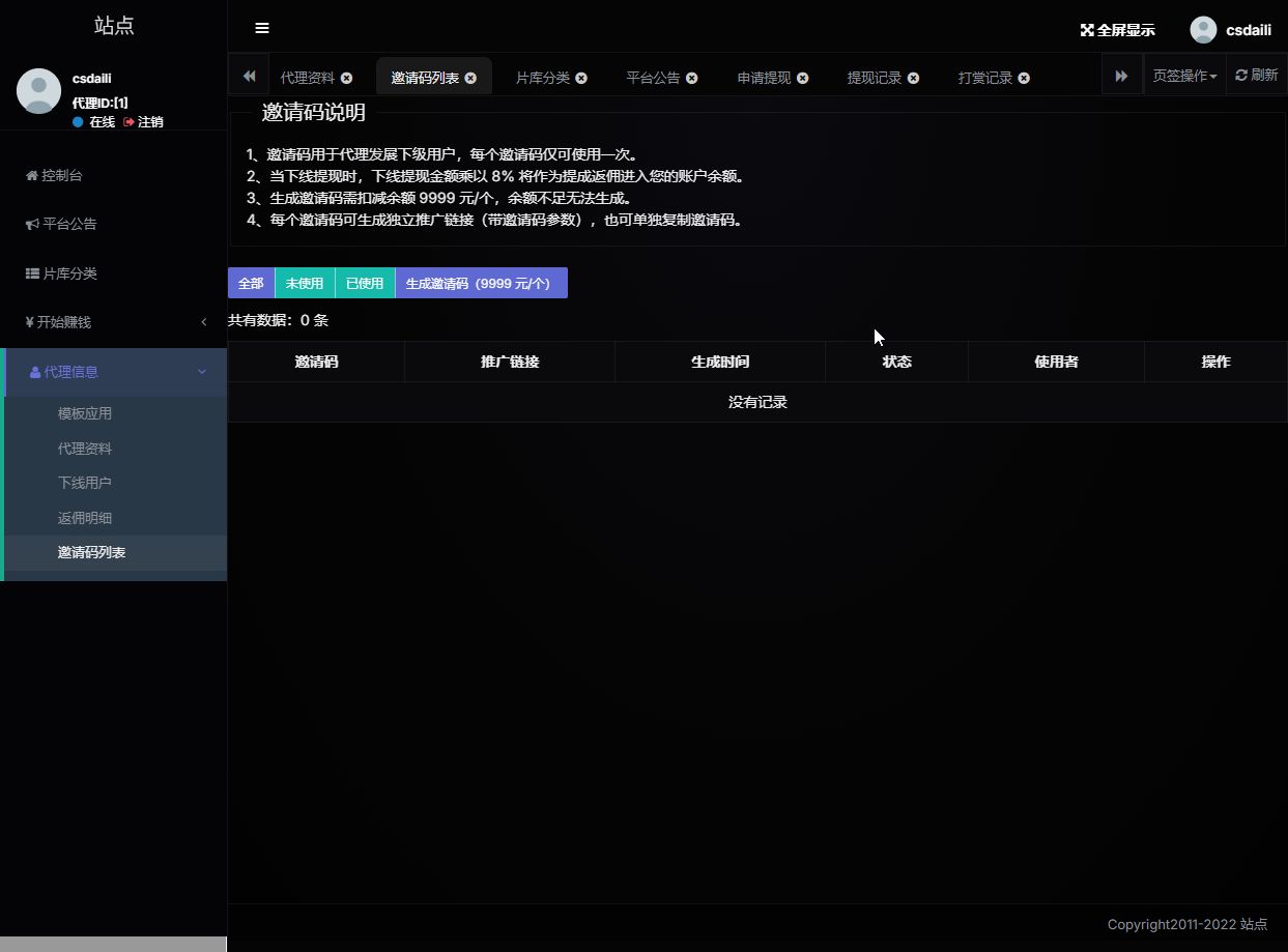 电影视频系统 - 后台管理2