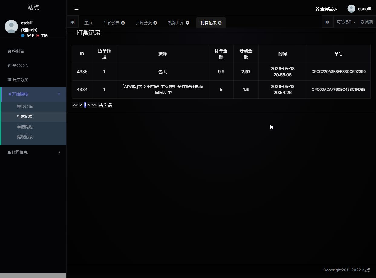 电影视频系统 - 后台管理7