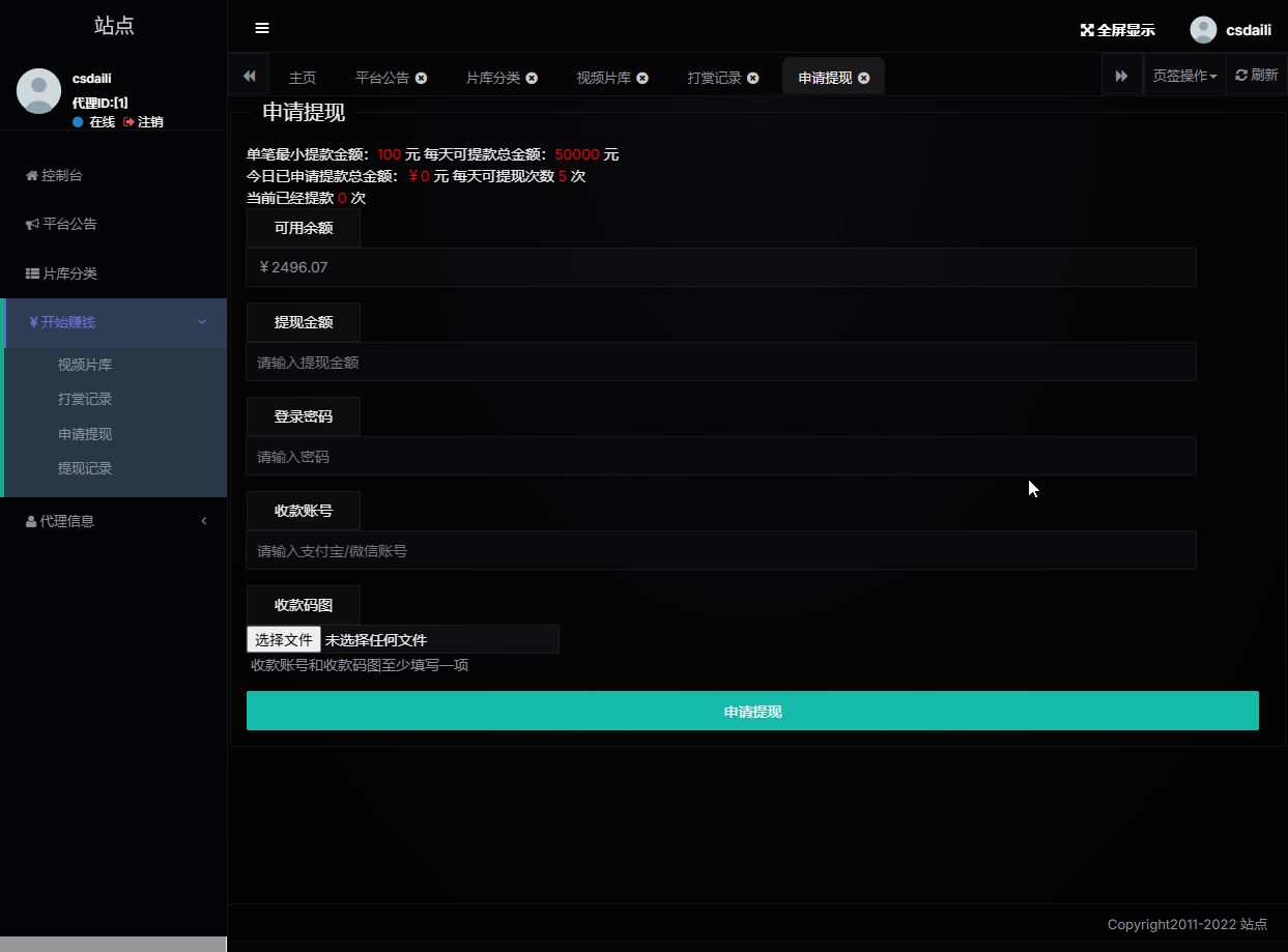 电影视频系统 - 后台管理8
