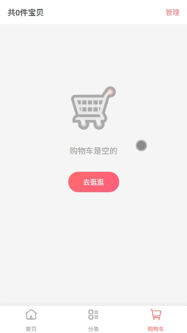 云商城 - 后台数据管理1