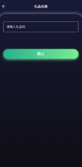 视频任务系统 - 礼品兑换