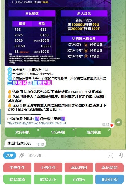 TG哈希竞猜 - 后台数据管理6