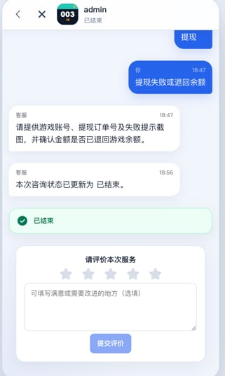 在线客服平台 - 客服聊天与评价