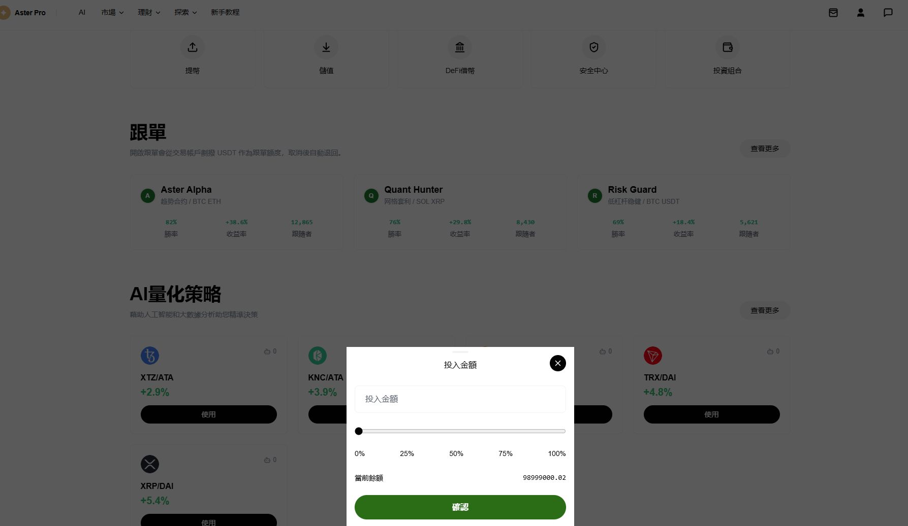 仿OKX交易所 - 后台数据表19