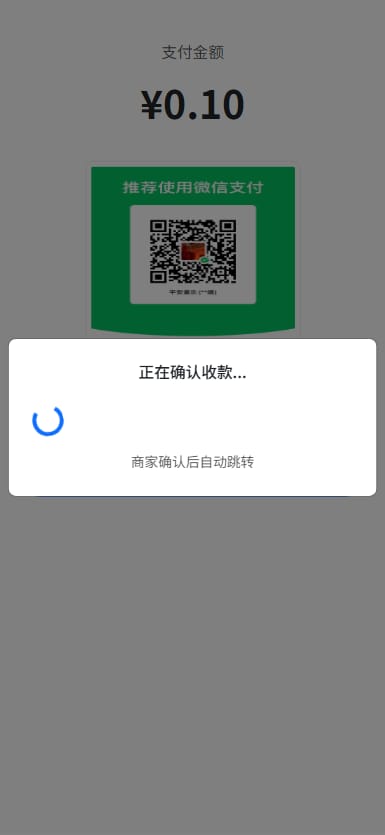 H5代付系统 - 微信扫码支付