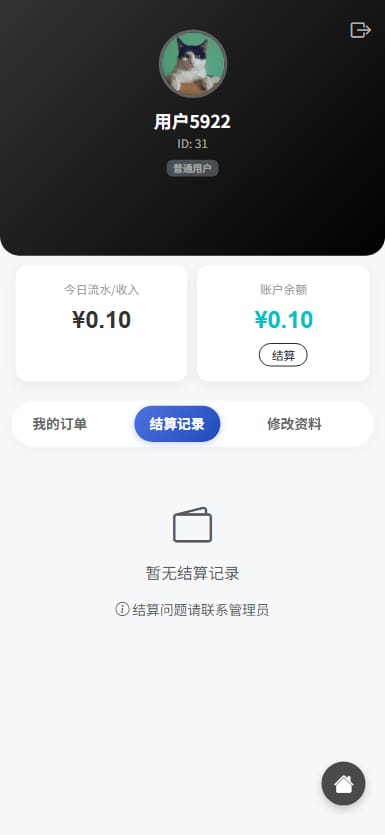 H5代付系统 - 我的订单