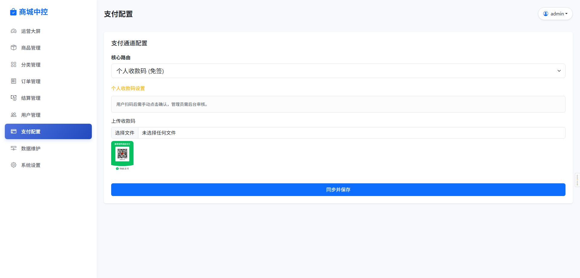 H5代付系统 - 后台管理5