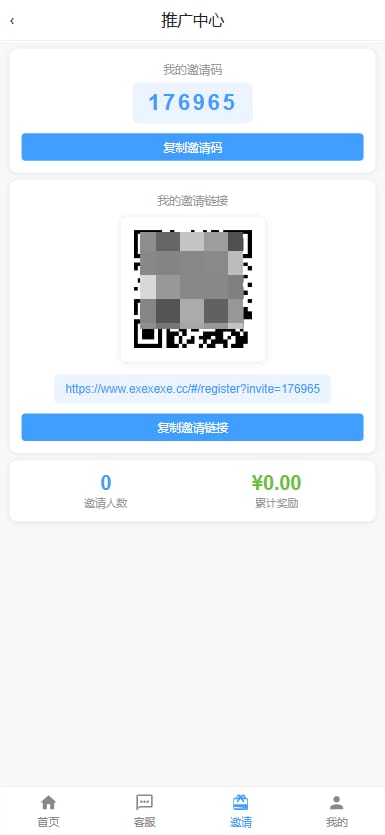 财神PC28系统 - 推广中心