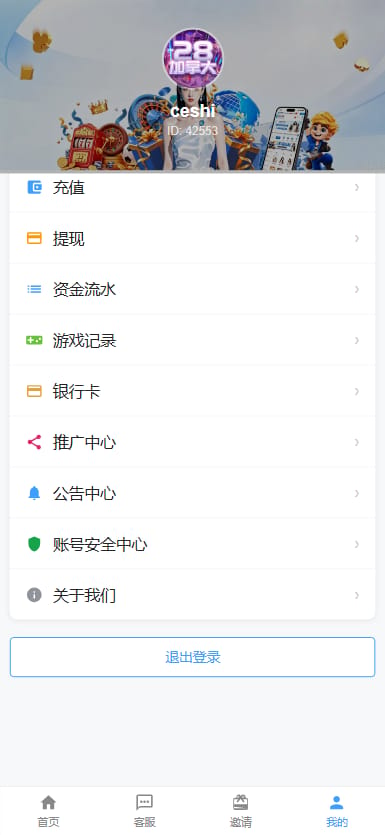 财神PC28系统 - 侧边功能菜单