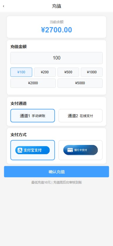 财神PC28系统 - 充值页面