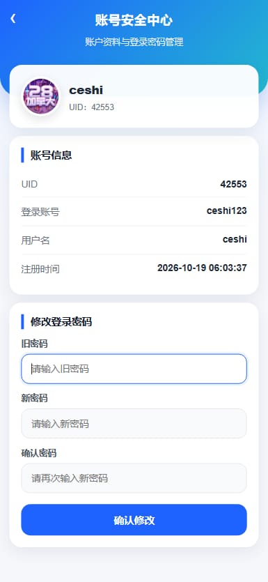 财神PC28系统 - 完善资金中心