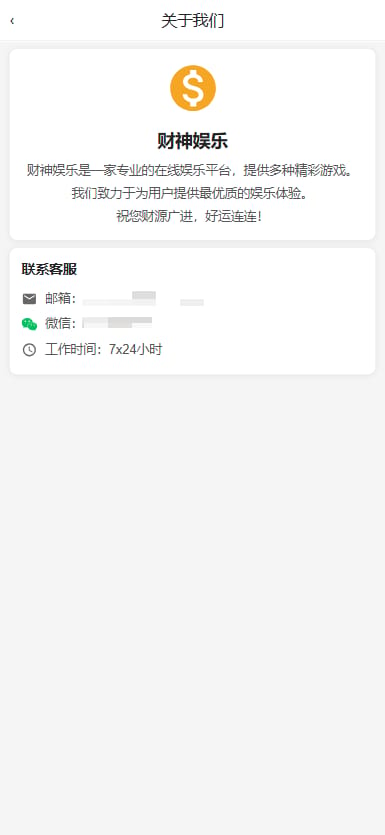 财神PC28系统 - 关于我们