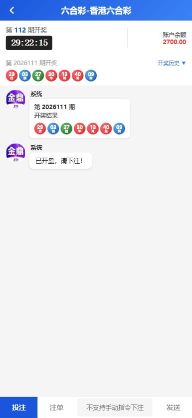 财神PC28系统 - 六合彩号码下注1